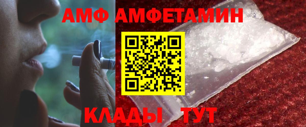 АМФЕТАМИН  Амфетамин Розовый  Вход с VPN  Вичуга 