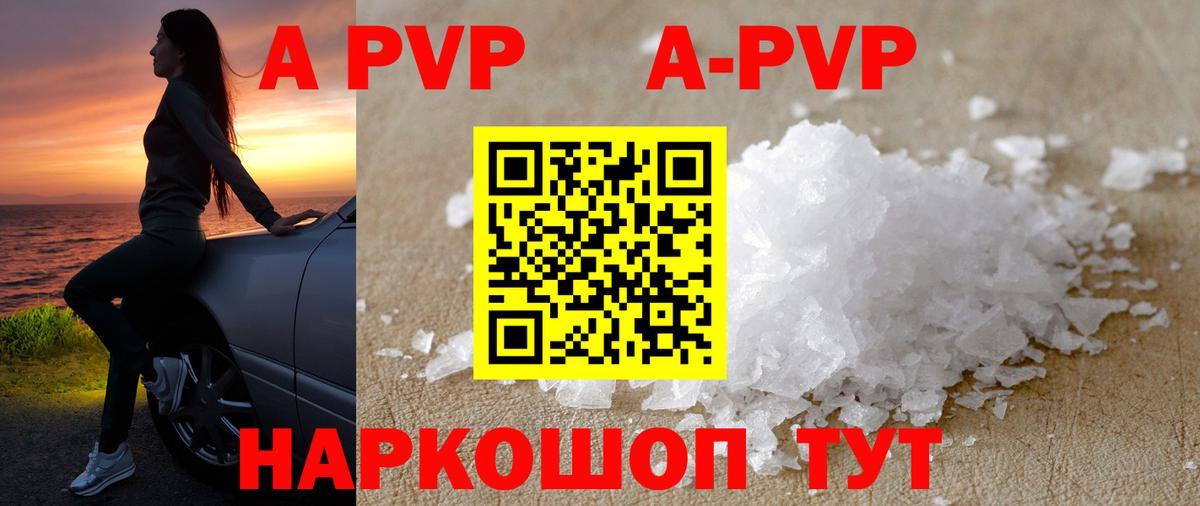 Alpha-PVP СК Вичуга