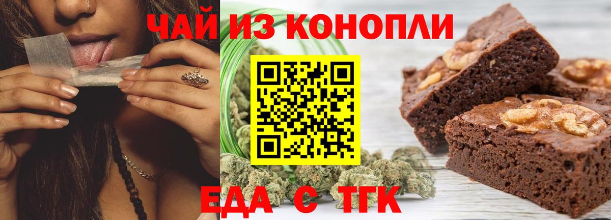 Вичуга  Canna-Cookies конопля  Вход с VPN 