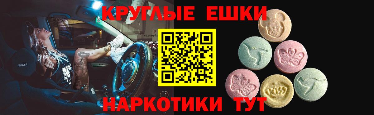 Экстази таблы Вичуга