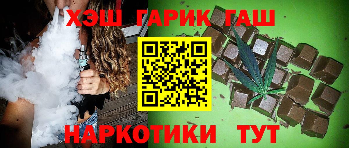 Вичуга  ГАШ 40% ТГК  Вход с VPN  ГАШИШ Premium 