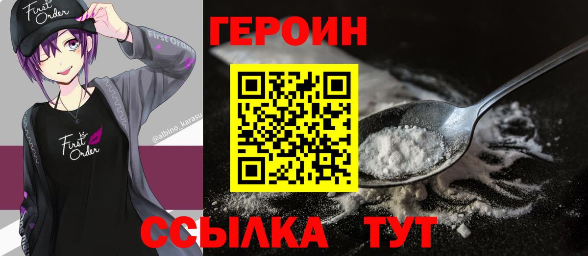 Героин герыч Вичуга