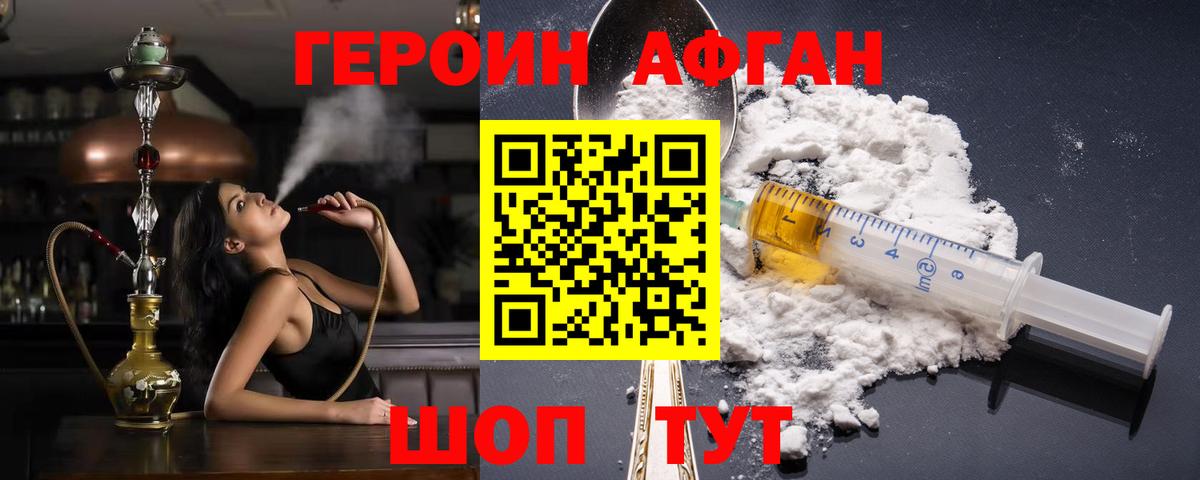 Вичуга  ГЕРОИН хмурый  Вход с VPN 