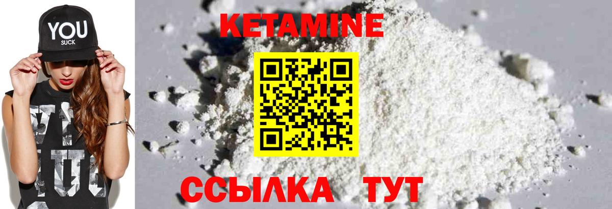 Кетамин ketamine Вичуга
