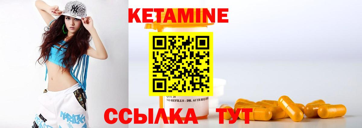 Вичуга  Кетамин VHQ  Кетамин VHQ  Вход с VPN 