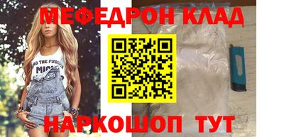 мескалин Балаково