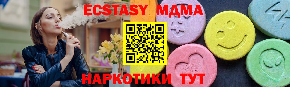 Вичуга  MDMA VHQ  МДМА crystal  Вход с VPN 