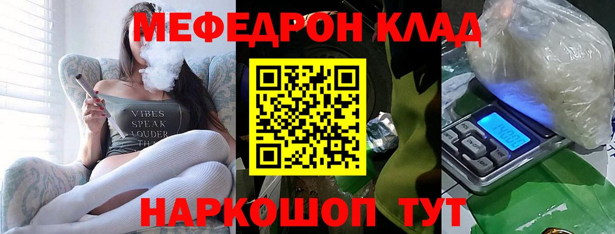 Меф кристаллы Вичуга