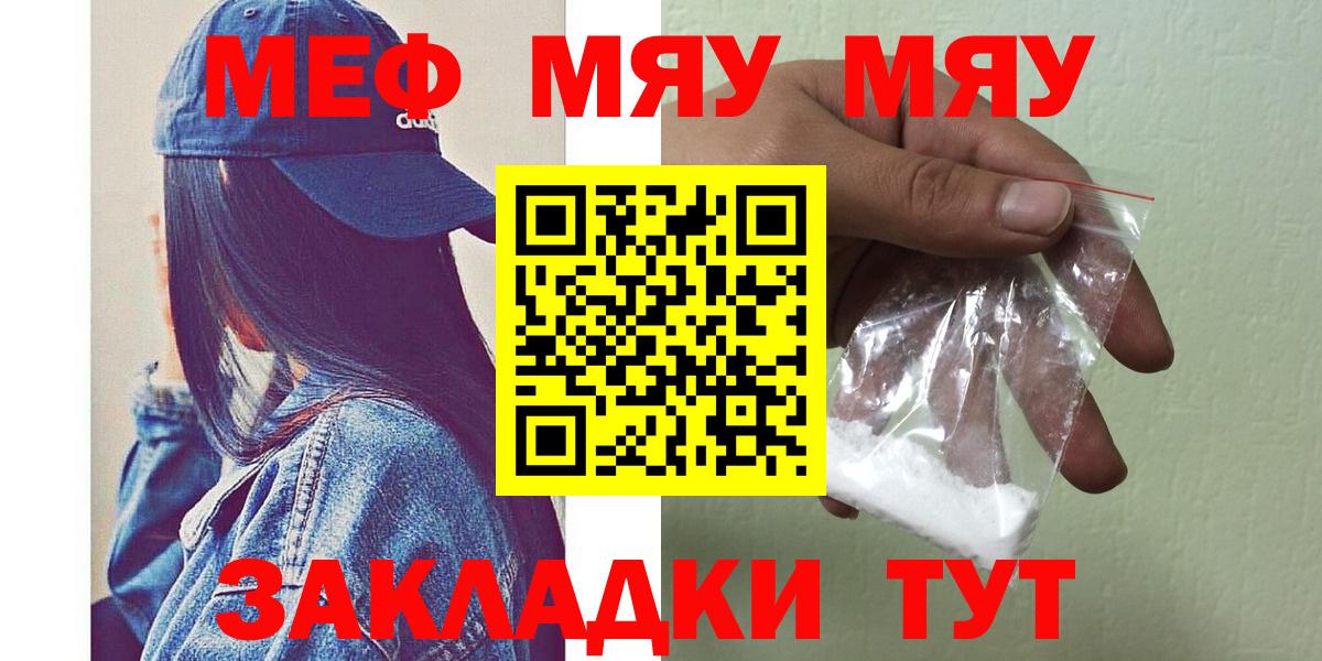 Вичуга  МЯУ-МЯУ mephedrone  МЯУ-МЯУ VHQ  Вход с VPN 