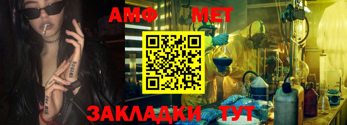 Метамфетамин мет  Вход с VPN  Метамфетамин мет  Вичуга 