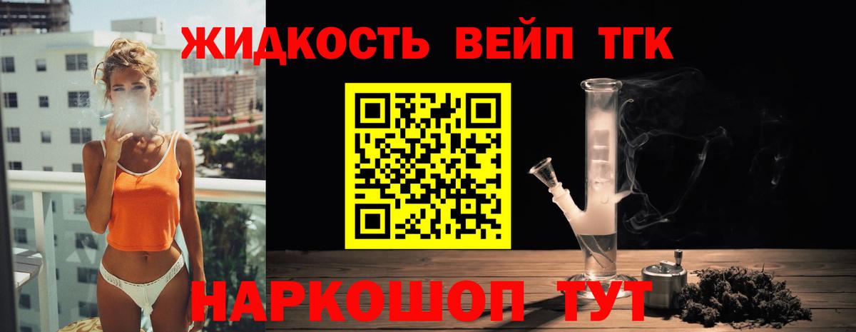 ТГК концентрат Вичуга